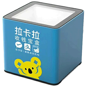 瑞金拉卡拉收款宝盒